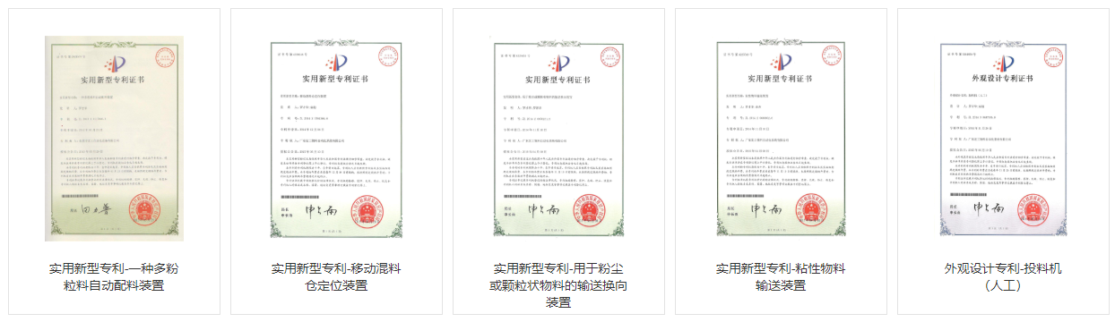 自動配料生產線