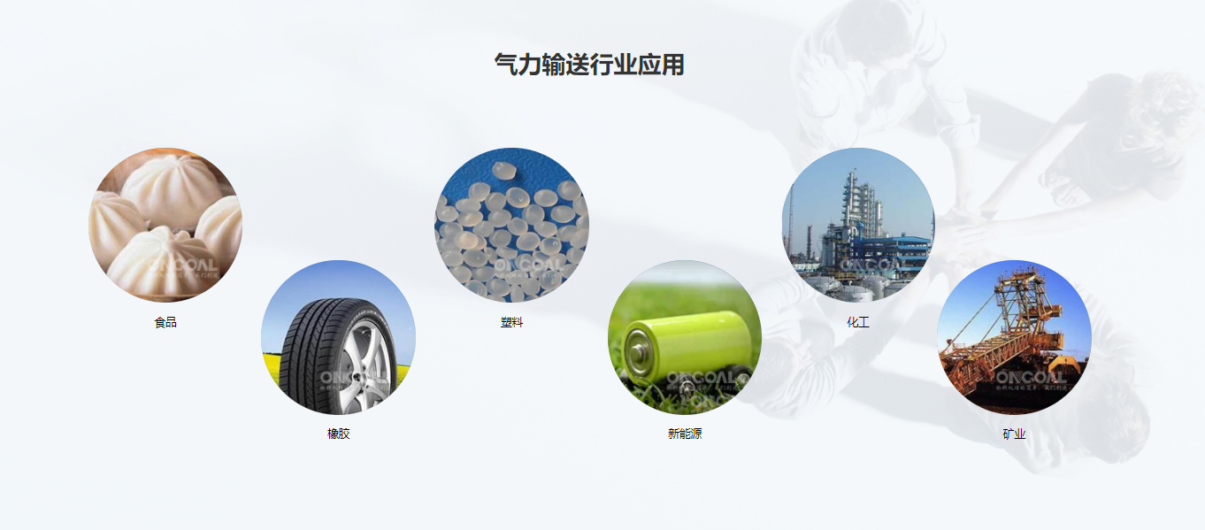 正壓氣力輸送系統(tǒng)