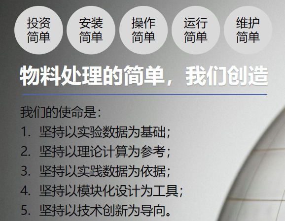 氣力輸送系統(tǒng)設(shè)計