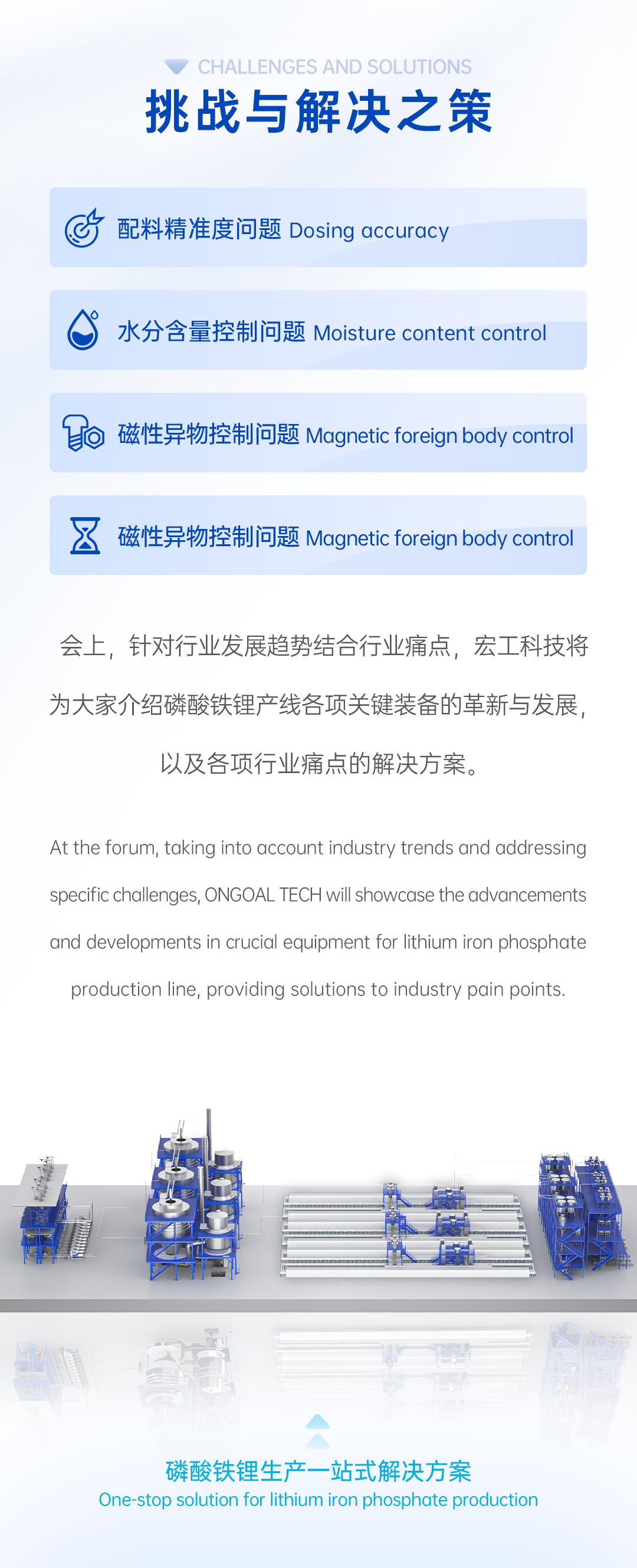 磷酸鐵鋰預熱7-27(3)_03