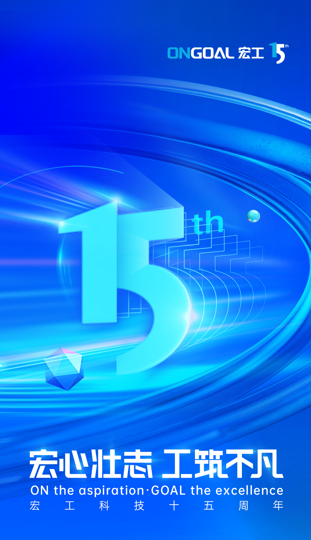 15周年司慶日8-14_01