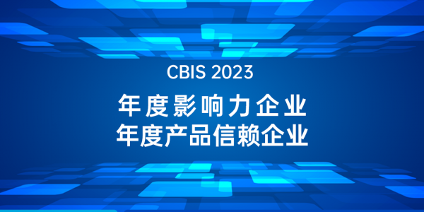 CBIS2023丨行業(yè)認(rèn)可度up！宏工科技斬獲“鋰想雙獎(jiǎng)”！