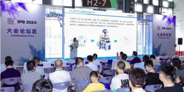 IPB2024丨FFS包裝技術(shù)：高效賦能新質(zhì)粉體！