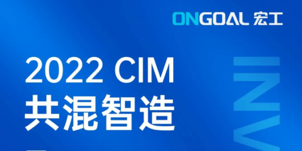 盛情邀請(qǐng)丨向“智造”出發(fā)！2022共混智造，我們蘇州見！