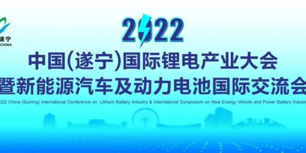 與“鋰”同行！宏工科技獲“中國鋰電產業鏈年度影響力企業”