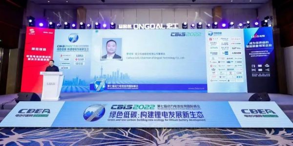 CBIS2022丨擁抱鋰電新周期，宏工科技創新賦能產業鏈發展
