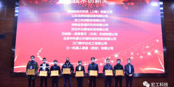 動力電池回收利用行業年會丨宏工科技：電池回收預處理段解決方案