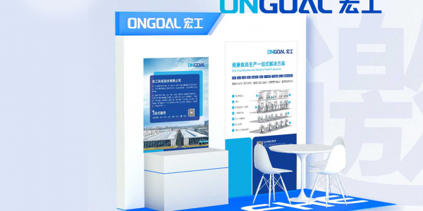 活動(dòng)預(yù)告丨向健康生活say hi！與您相約FHE博鰲健康食品科學(xué)大會(huì)