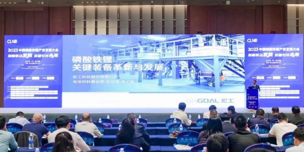 活動速遞丨聚焦磷酸鐵鋰產線革新，宏工獲“中國新能源裝備耗材優質企業”