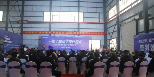 2萬噸負(fù)極材料項目從簽約到投產(chǎn)只需6個月？