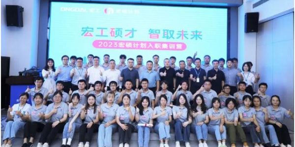 宏工碩才 智取未來 | 2023宏碩計劃開營儀式圓滿召開