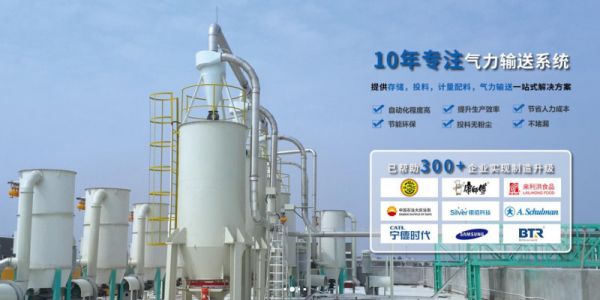 氣力輸送系統廠家那家好，還是看宏工專有技術